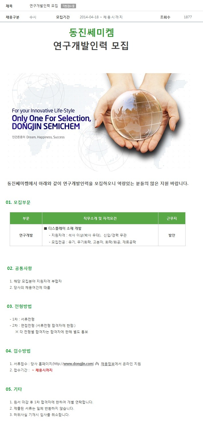 동진인력 이미지