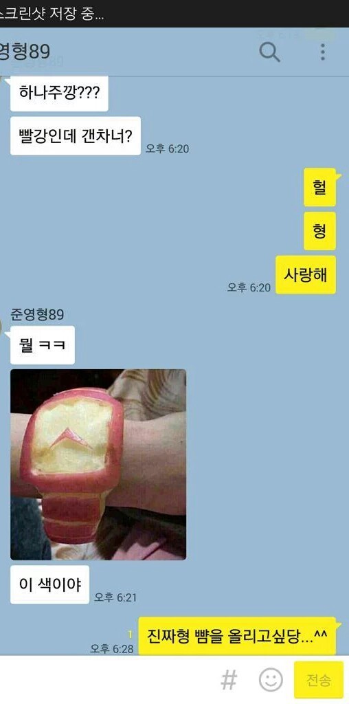 아이돌 카톡 모음 | 인스티즈