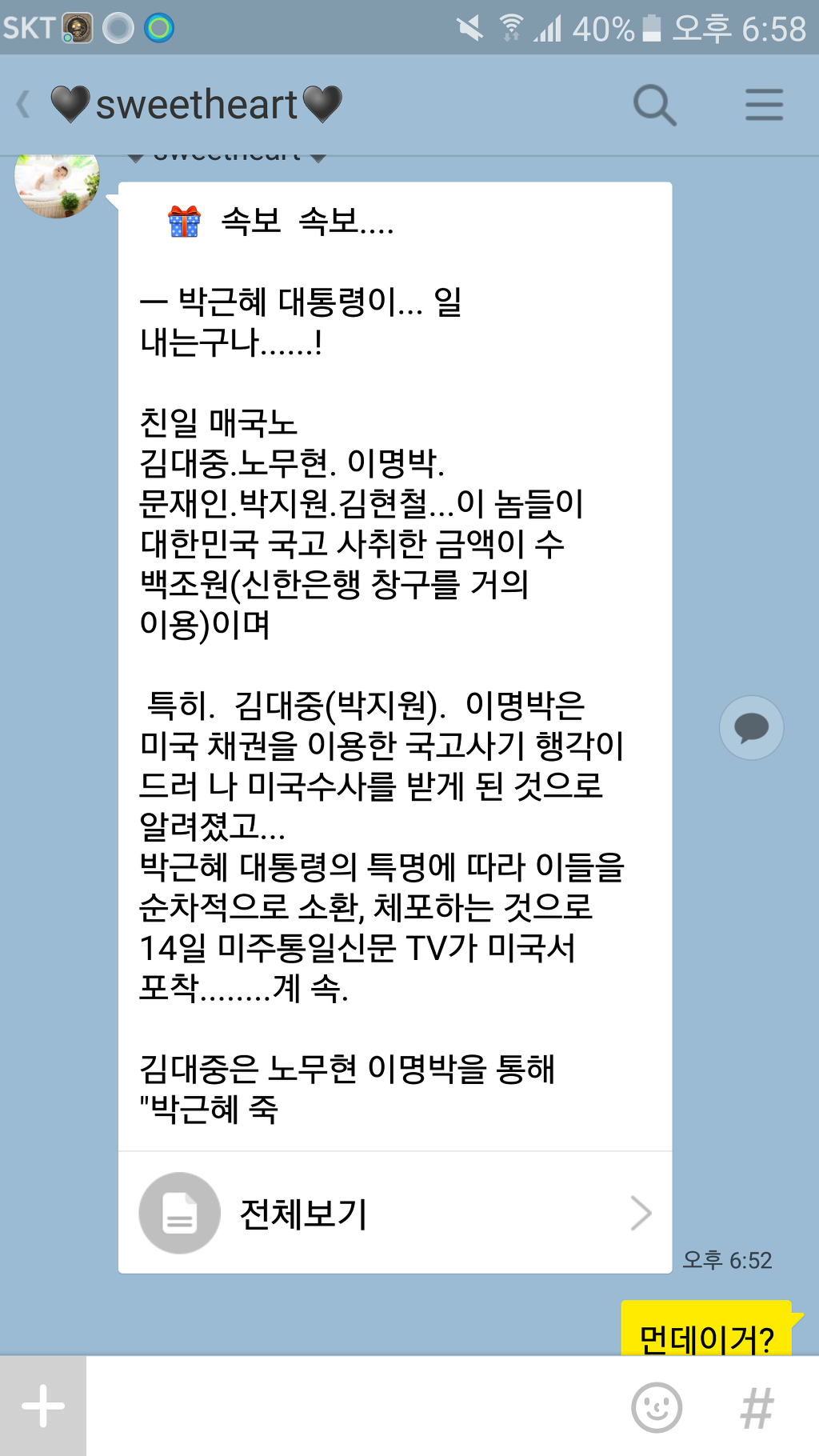 어이가 정말..없네... | 인스티즈
