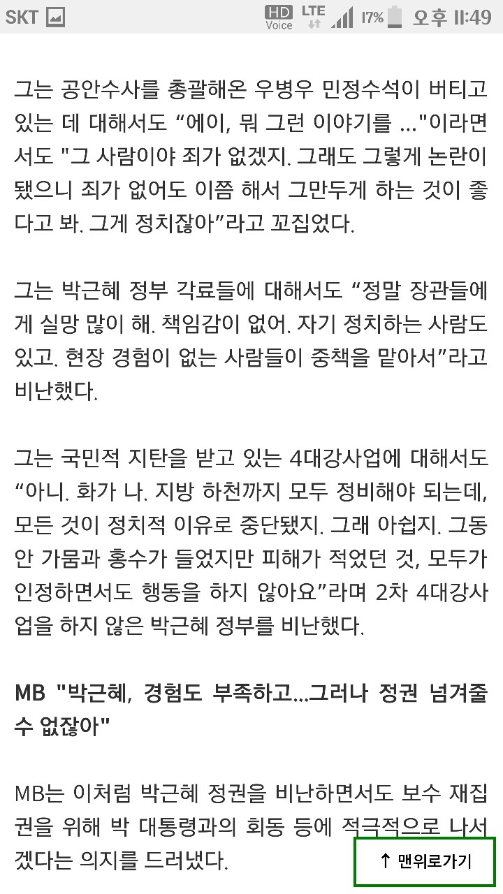 예정된 시나리오. 적은 내부에도 있다 | 인스티즈