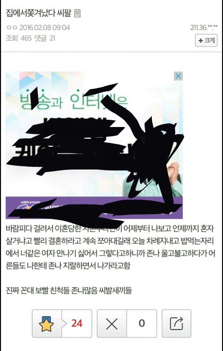 막말vs사이다 로 의견이 갈리는글 | 인스티즈
