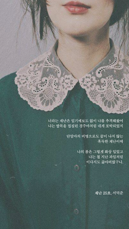 예쁜 시 구절이 적힌 폰배경화면 열두 번째.jpg | 인스티즈