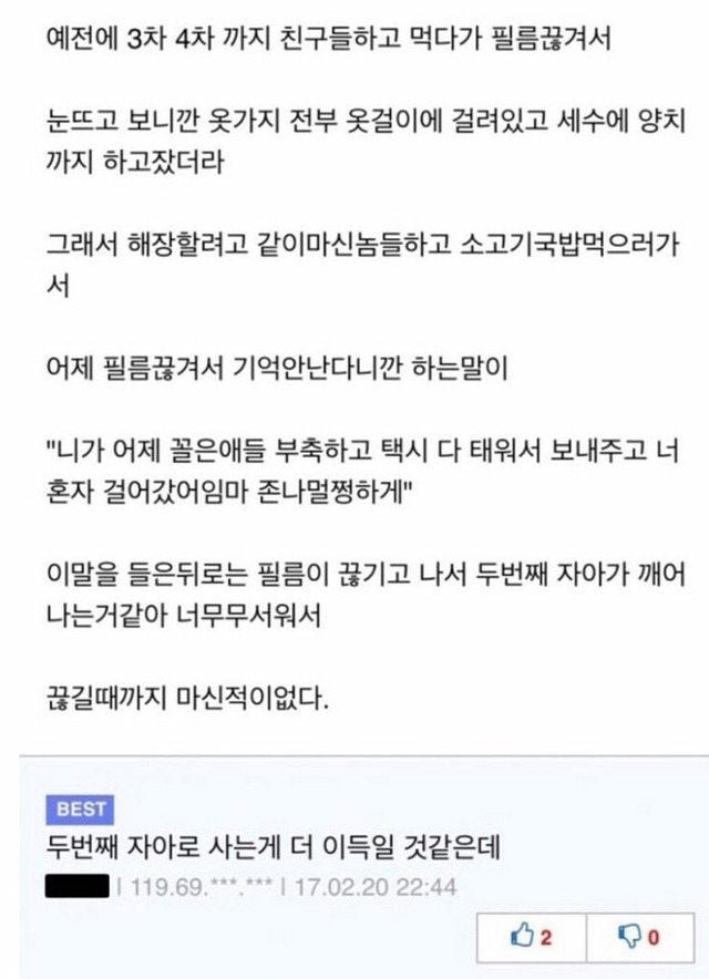 술 마시면 사람 됨.jpg | 인스티즈