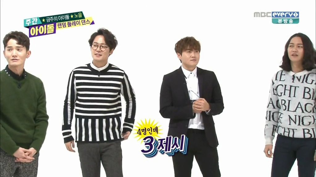 주간아이돌 최초 현금 요구하는 노을 ㅋㅋㅋㅋㅋ | 인스티즈