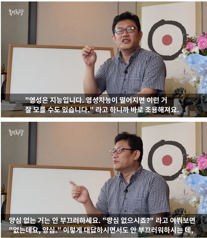 양심없는 사람에게 일침 | 인스티즈