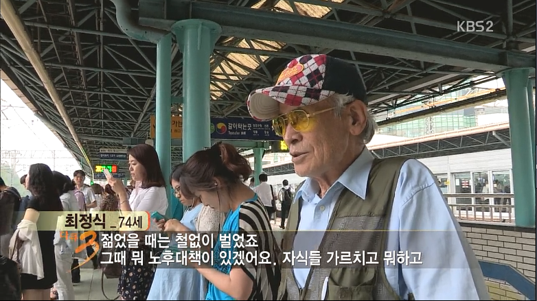 다큐3일에 나온 노인택배.80살 넘어도 12시간을 일하는 사람들 | 인스티즈
