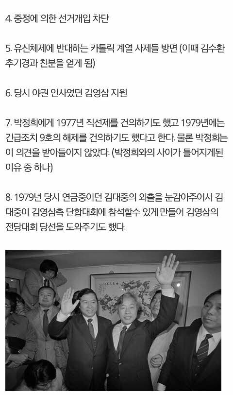 3월10일 이후 재평가해야할 인물 | 인스티즈
