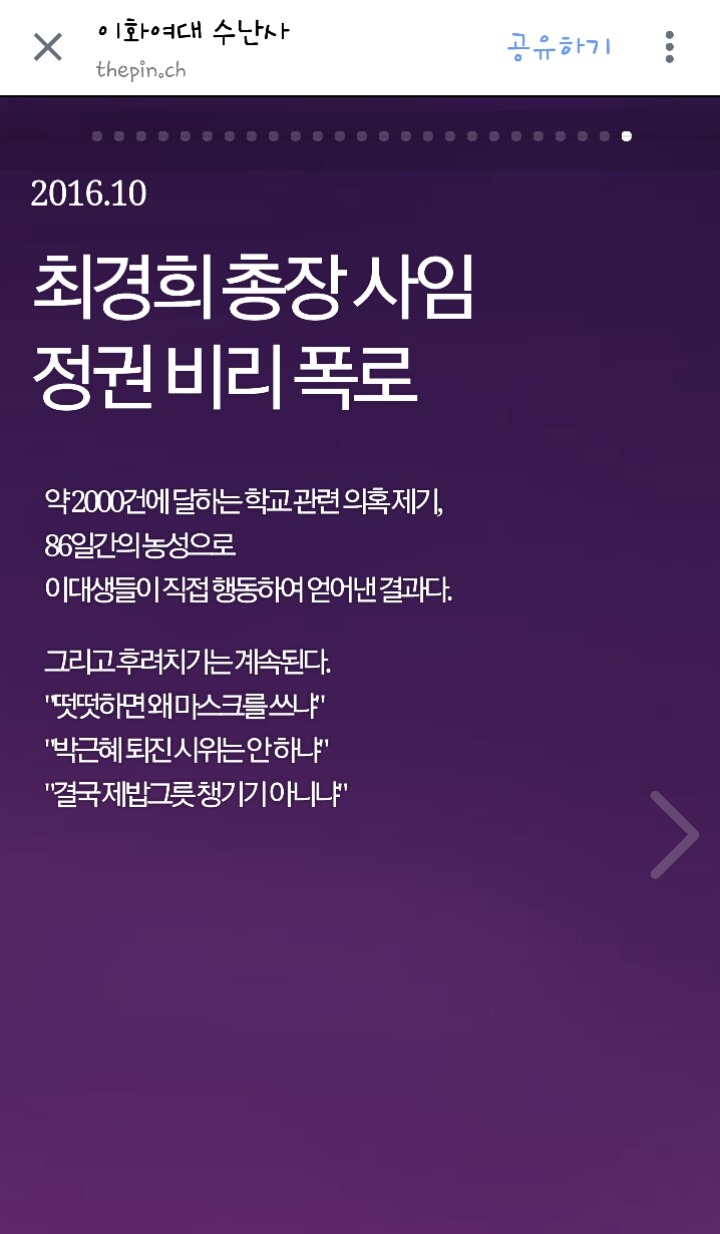 이화여대 수난사 | 인스티즈