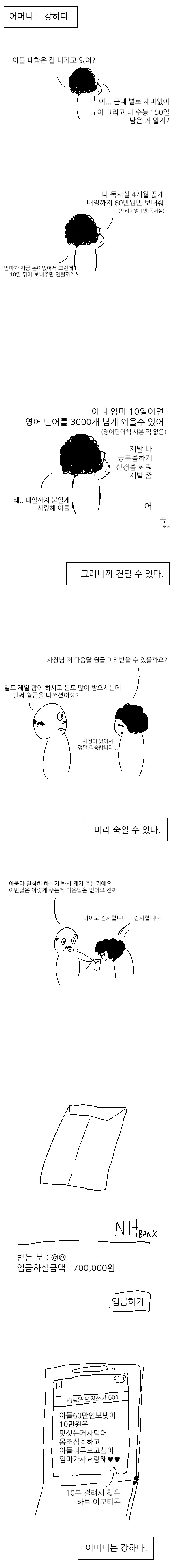 반수새끼 | 인스티즈