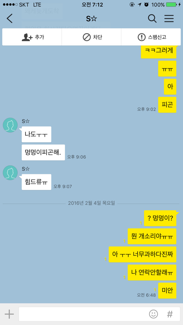 실의에 빠져있는 애마방 여시들을 웃게한 애교갑 구썸남 소개해봅니다... | 인스티즈