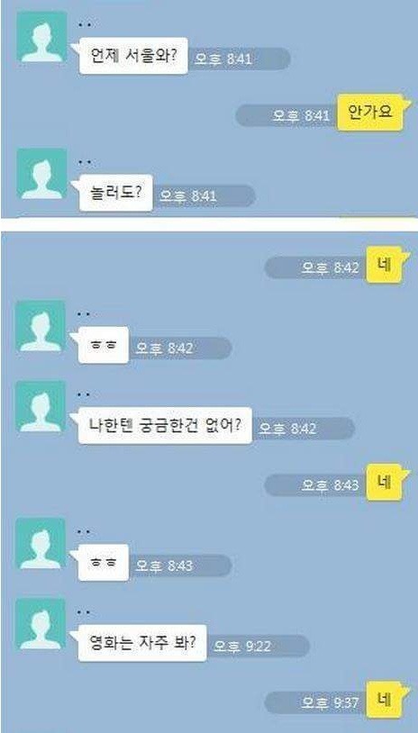 철벽녀 vs 근성가이 | 인스티즈