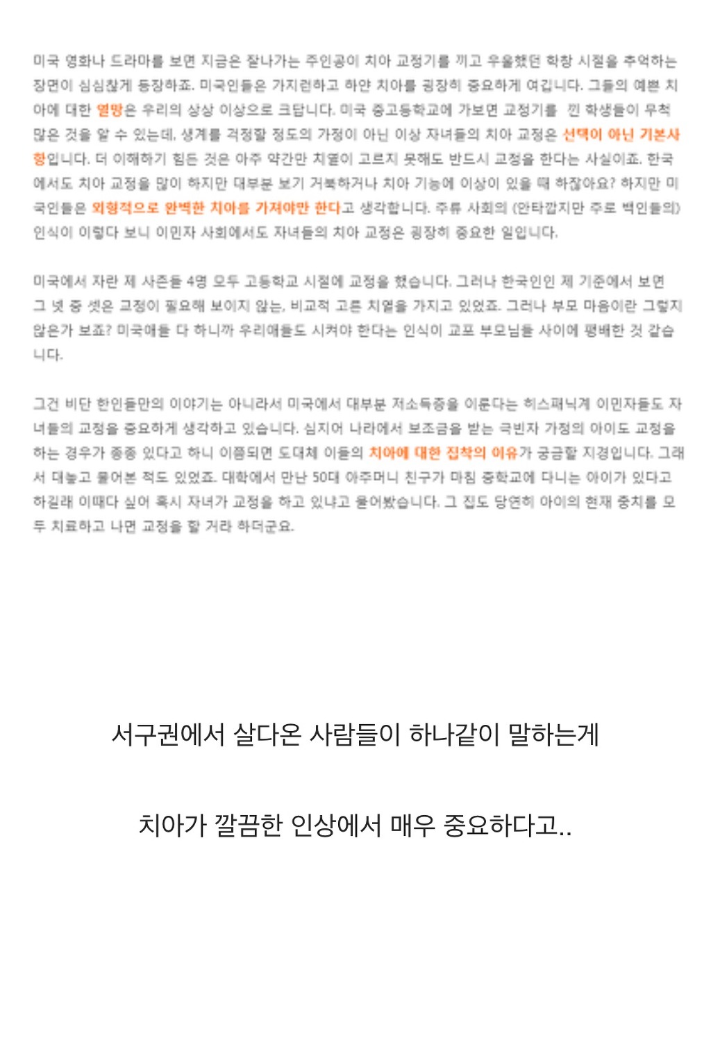 의외로 서구권에서 중요하게 생각한다는거(?) | 인스티즈