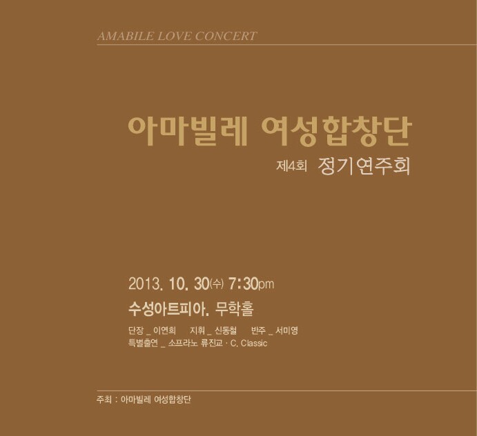 아마빌레 이미지