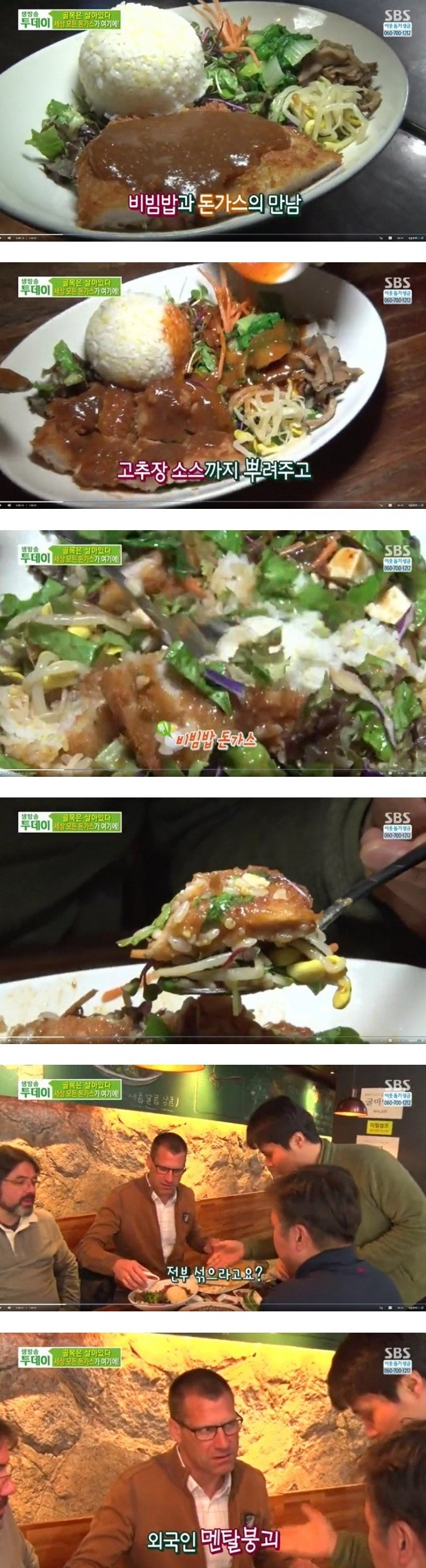 한국식당에서 멘붕온 외국인.jpg | 인스티즈