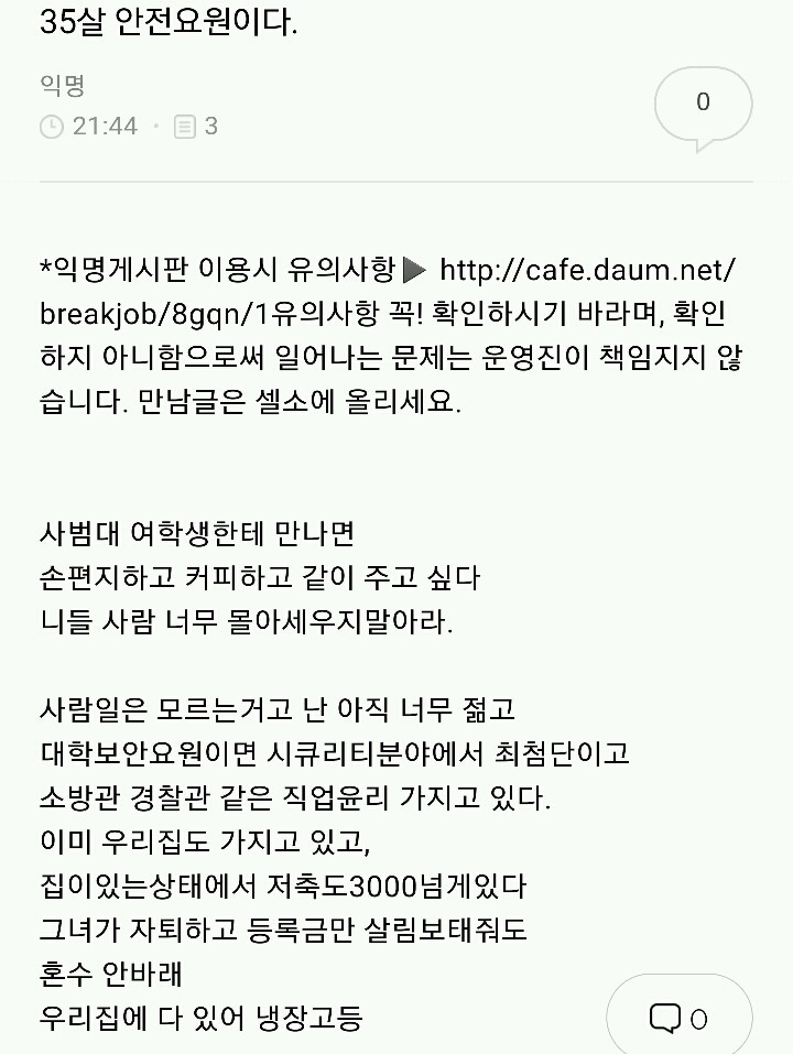 솔직하게 내 스펙 말할게 35살 남자고 | 인스티즈