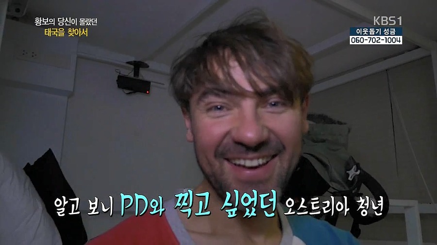 한국에서 온 연예인 관심 없는 오스트리아 남자.jpg | 인스티즈