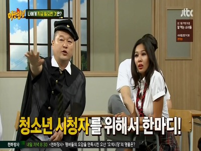 [아는형님] 잊을만 하면 등장하는 키워드 | 인스티즈