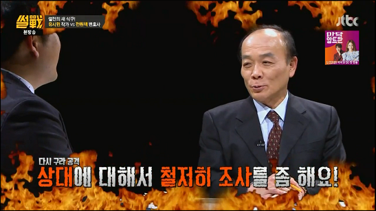 [썰전] 초장부터 김구라 가볍게 털고 시작하는 전거성 | 인스티즈
