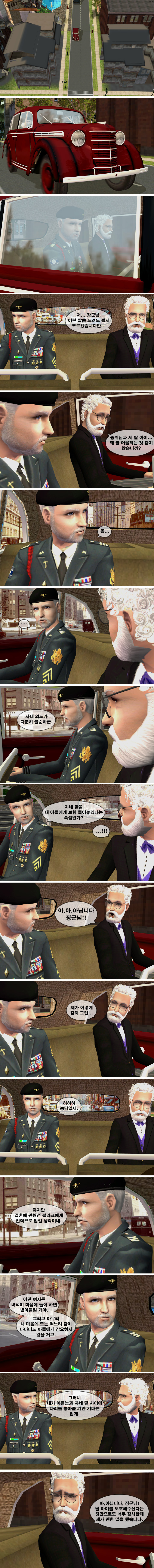 [제2차세계대전] 작전명 헬레나제1화 첫눈에 반하다 | 인스티즈
