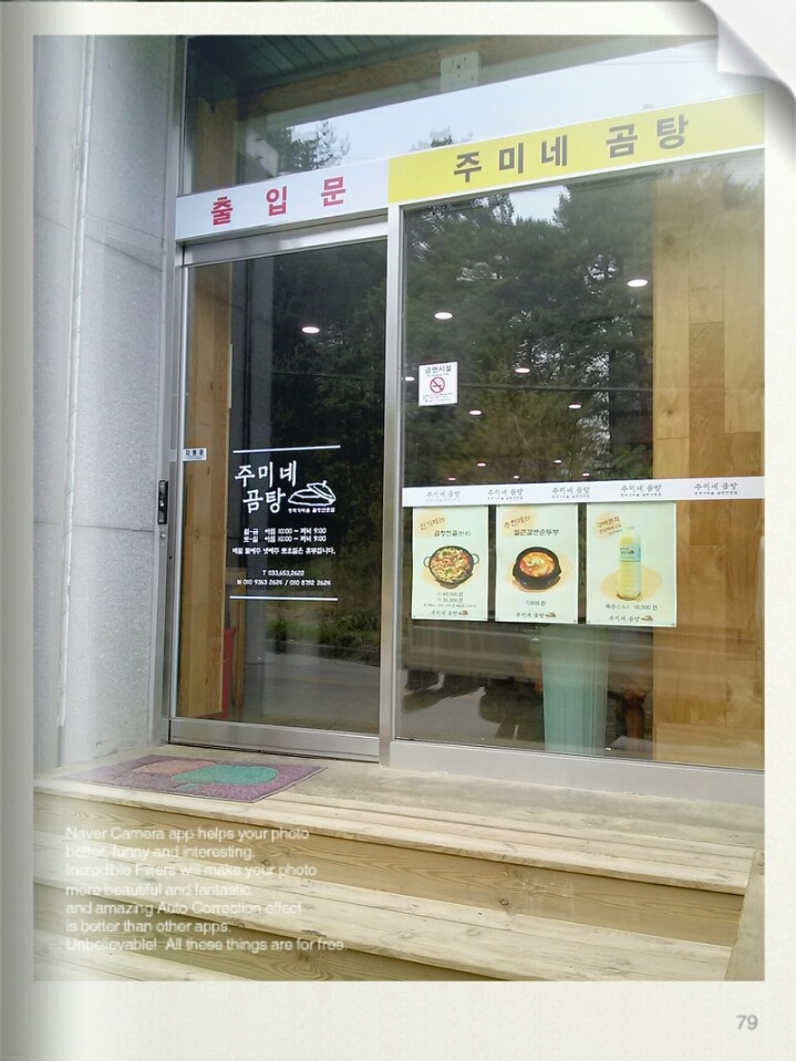 강릉초당갈비 이미지