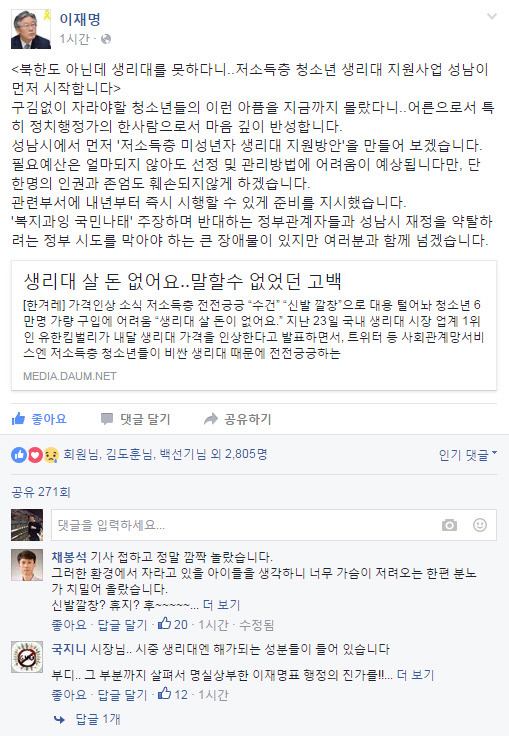 성남시가 또! | 인스티즈
