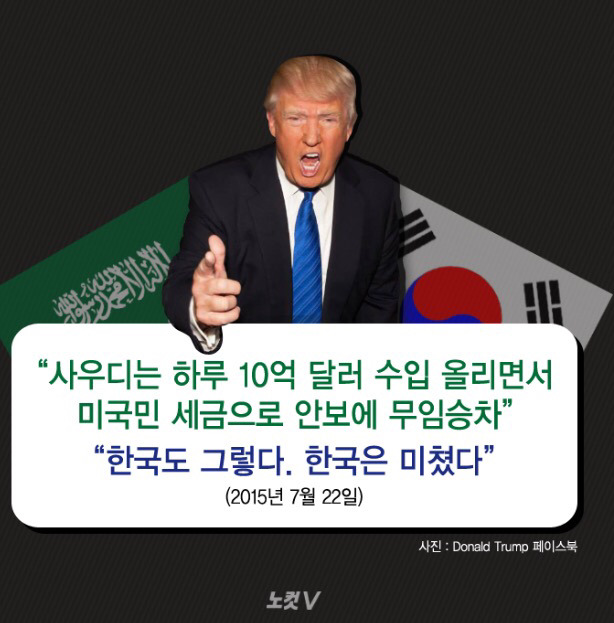 새삼 놀라운 일 (feat. 트럼프) | 인스티즈