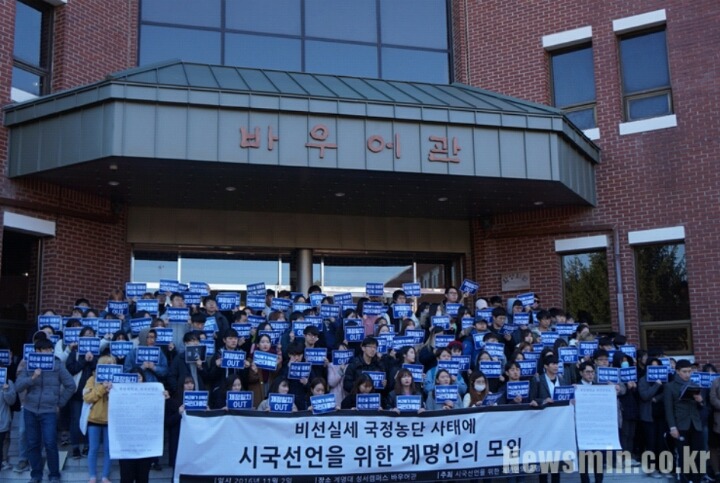 계명대학교 시국선언 | 인스티즈