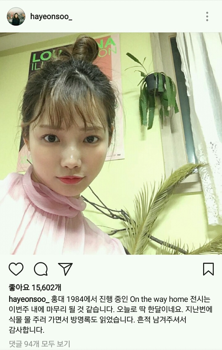 오늘자 원조 종착러 인스타 | 인스티즈