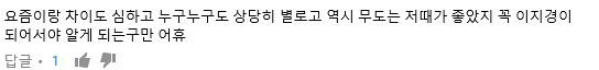 2010년 무한도전 본 사람들 반응.jpg | 인스티즈