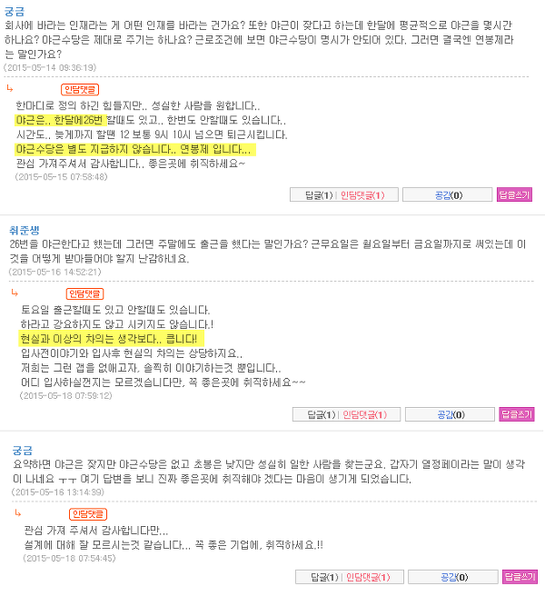 대한민국 중소기업이 바라는 인재상 | 인스티즈