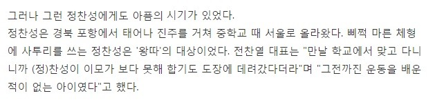 왕따를 당하거나 연약한 자신이 싫은 사람들에게 강력 추천 | 인스티즈