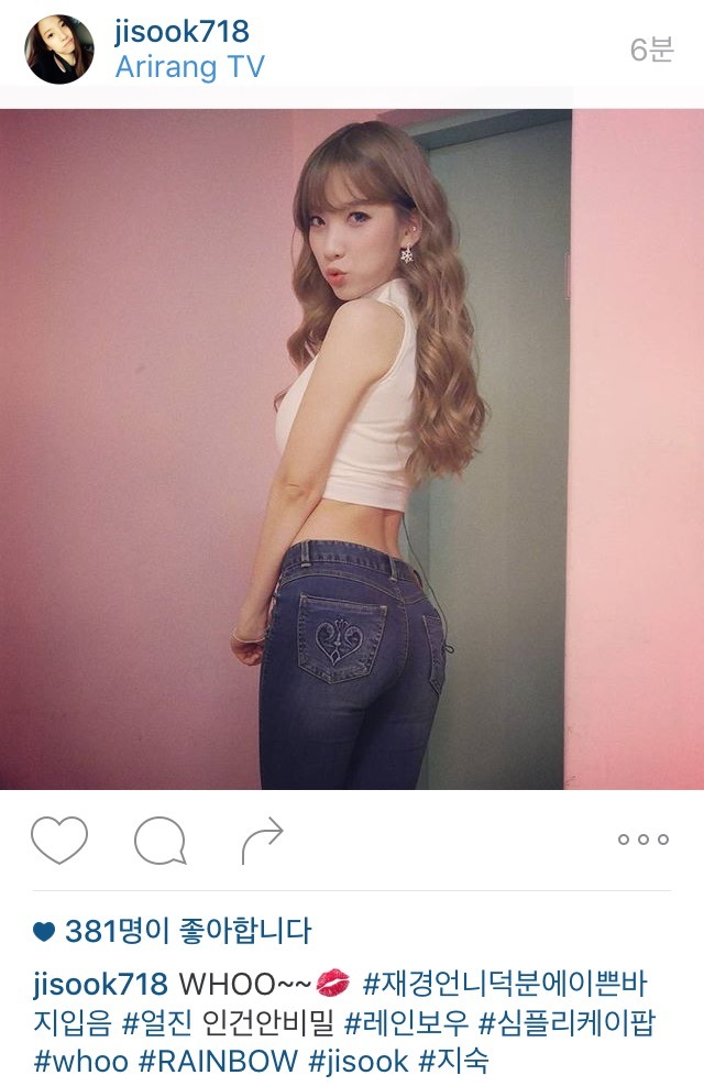 지숙 인스타 | 인스티즈