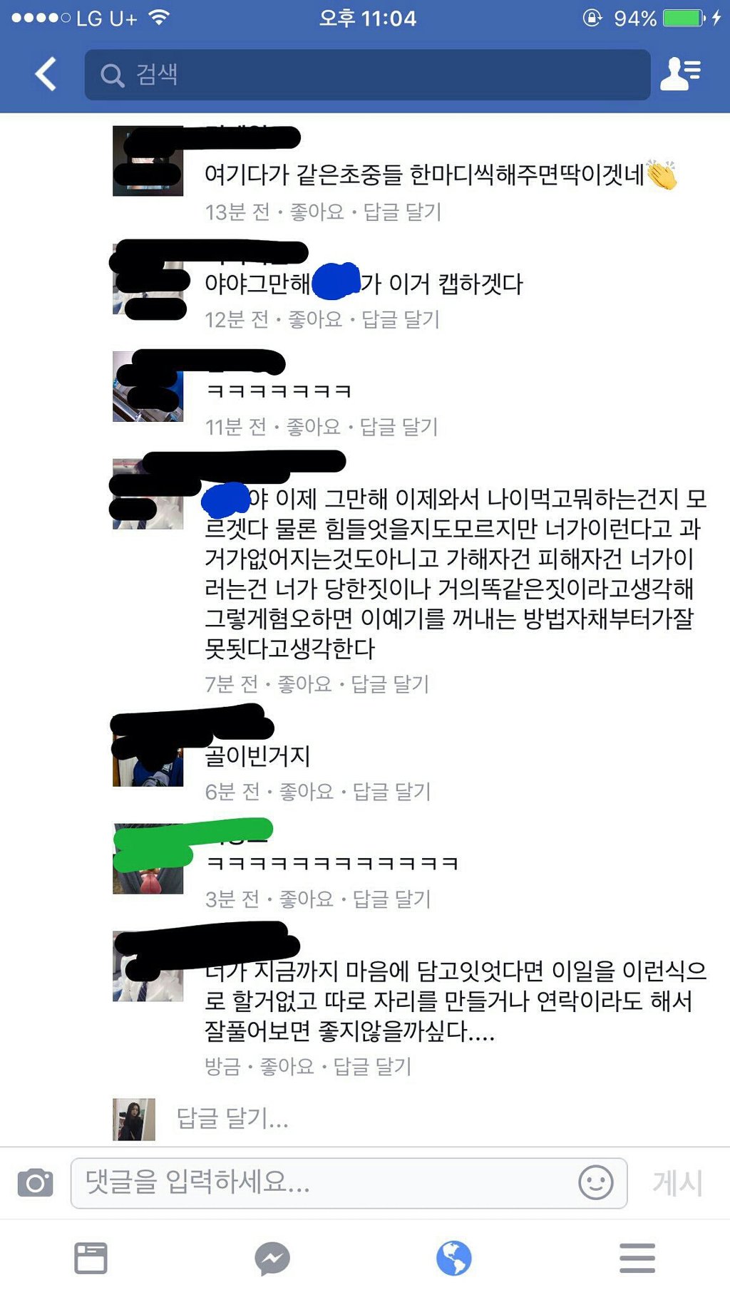 프로듀스101 과거 터진 한종연의 친구 댓글.jpg | 인스티즈