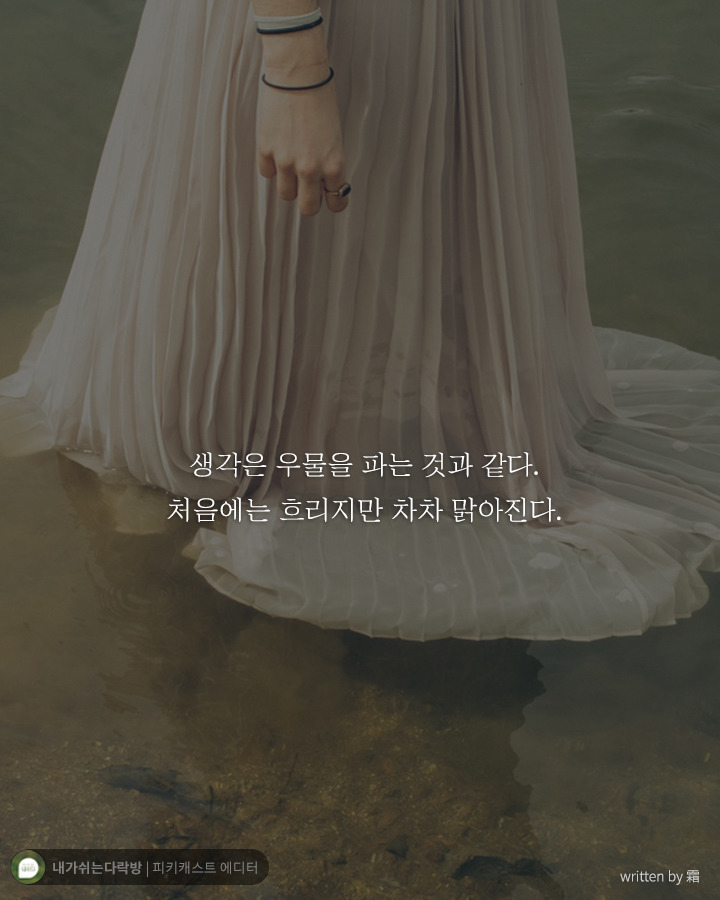  어둠 속에서 헤매고 있는 당신에게 해주고 싶은 말 | 인스티즈