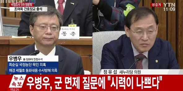 우병우의 흔한 군면제 사유 | 인스티즈