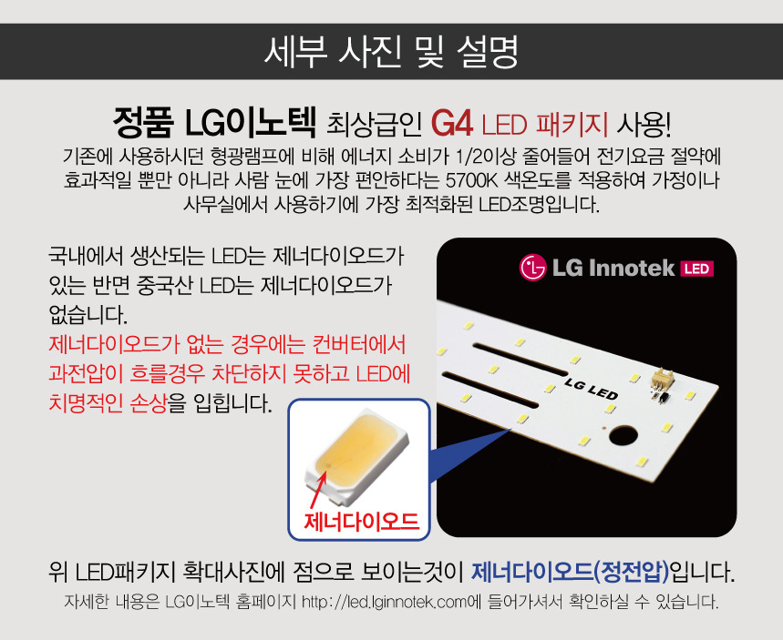 G-LED조명 이미지