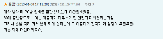 남자가 여자에게 성추행 당했던 경험 | 인스티즈