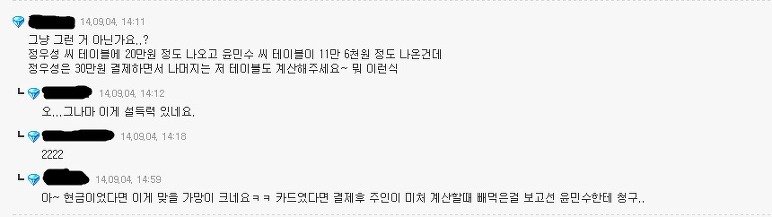 미스테리 였던 정우성의 16000원 ... | 인스티즈