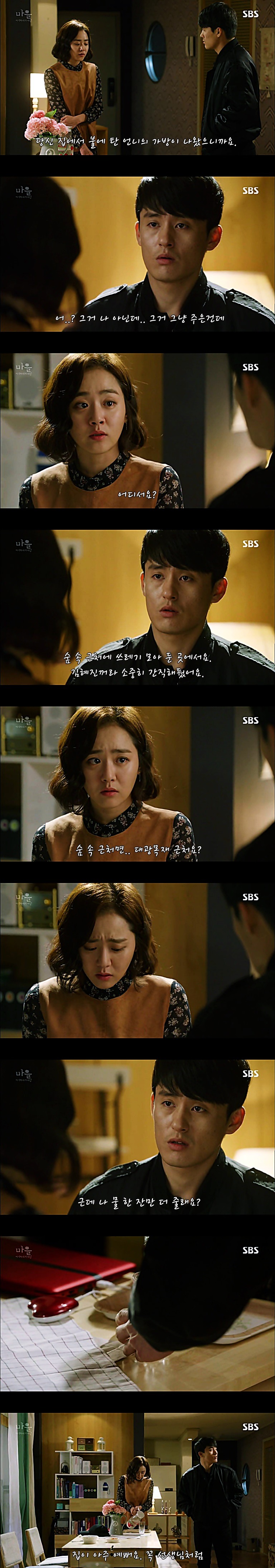 시체를 둘러싼 스릴러 드라마 ＜ 마을 : 아치아라의 비밀 ＞ EP 14 공포는 힘이 세다 : 2 | 인스티즈