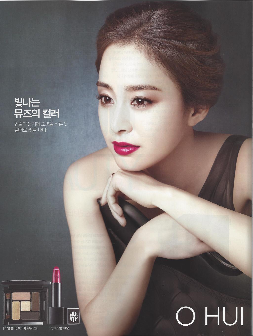 오휘화장품 이미지
