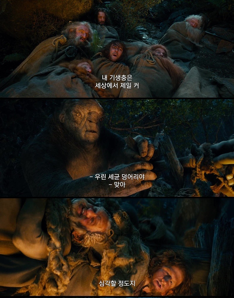 [반지의제왕] 빌보와 트롤3마리 이야기 | 인스티즈