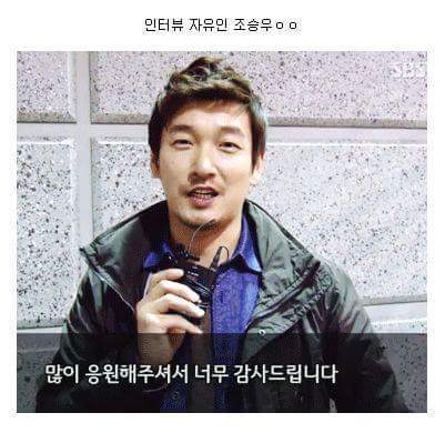 인터뷰를 정말 자유롭게 하는 연예인 | 인스티즈