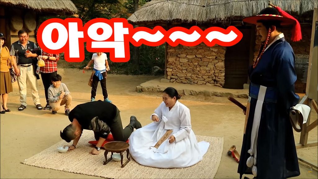 [한국민속촌] 사약을 들라 | 인스티즈