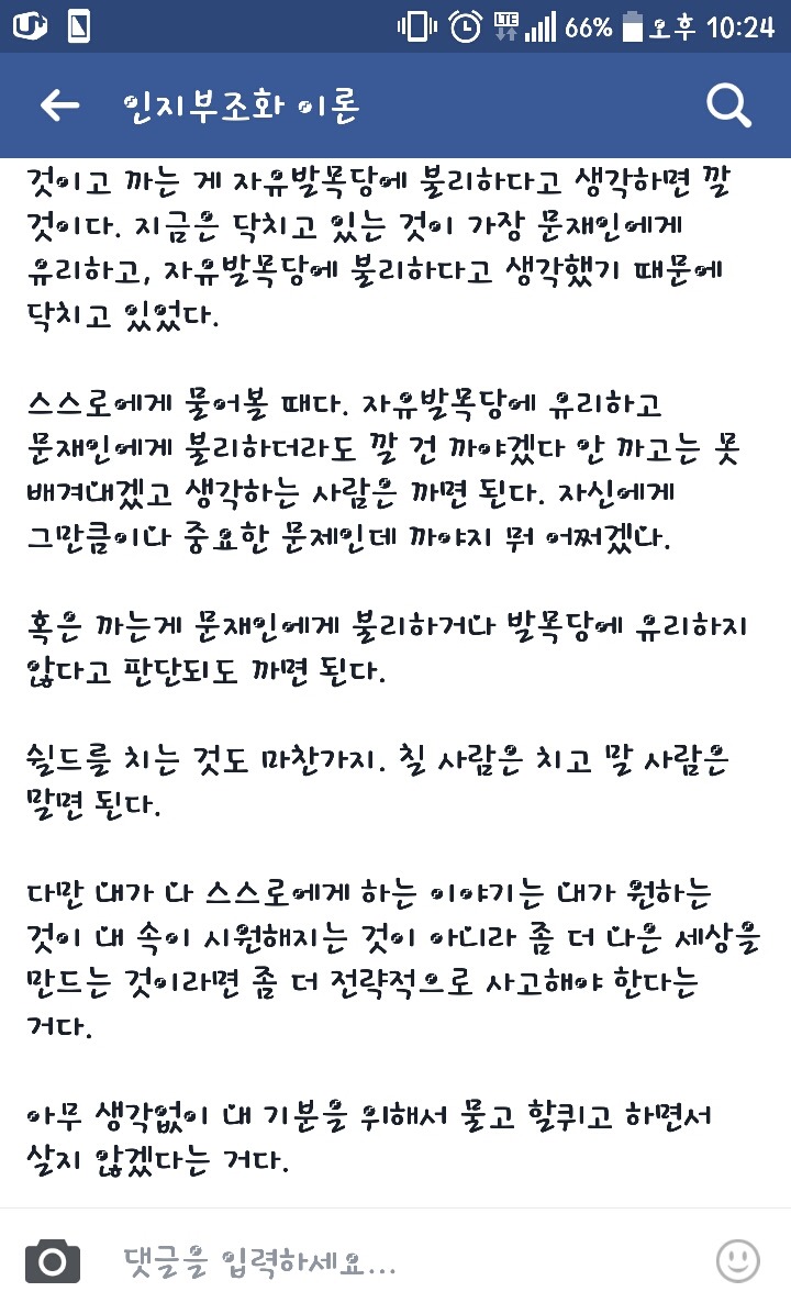  이승훈PD 페북글 | 인스티즈