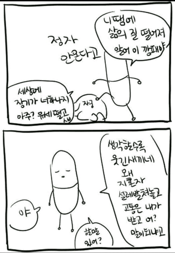 생 리 통 | 인스티즈