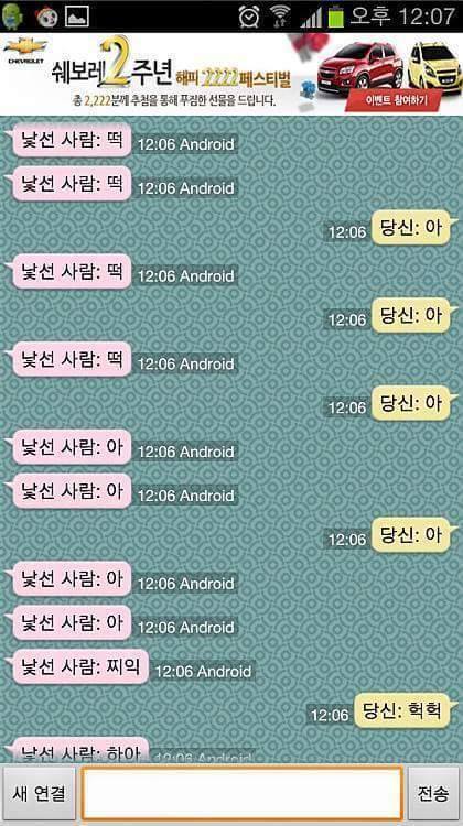 기묘한 원나잇 | 인스티즈