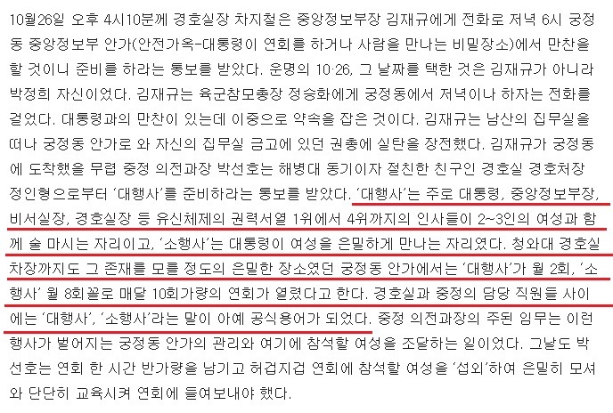 박정희가 여대생하고 놀아난 횟수.jpg | 인스티즈