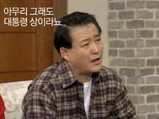 [웬만해선그들을막을수없다] 노구의 허세 3 | 인스티즈