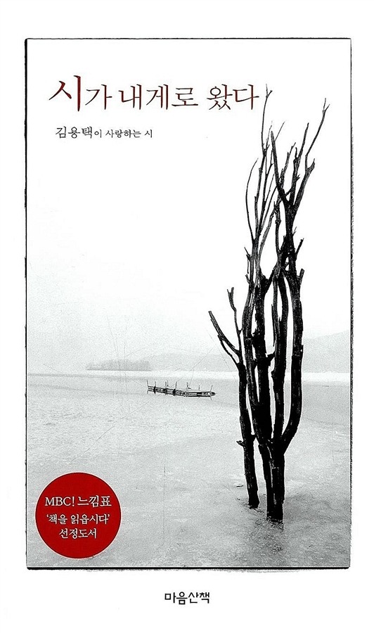책 읽기 열풍을 몰고 왔던 느낌표 프로그램의 선정도서 | 인스티즈