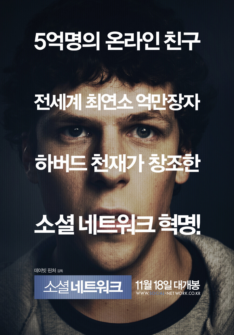 지난 5년 사이 나온 최고의 영화 TOP 50 (고화질) | 인스티즈